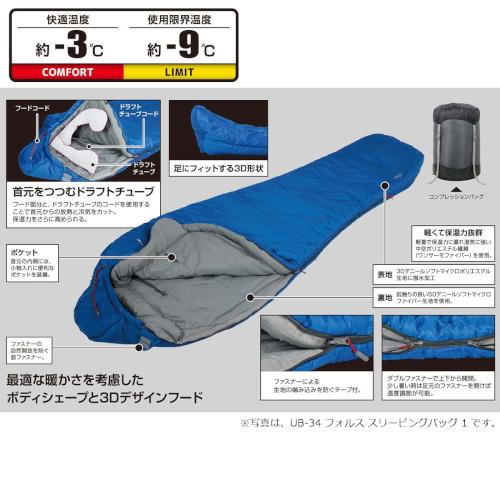 キャプテンスタッグ フォルス スリーピングバッグ III UB-0036 アウトドア用品 キャンプマット・ラグ_5