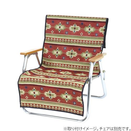 CSネイティブラグ チェア用カバー 11
