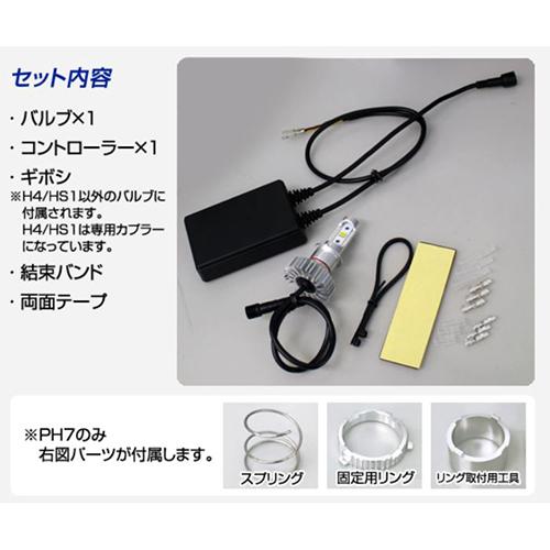DELTA DIRECT(デルタダイレクト) バイク ヘッドライト球 LEDヘッドライト PH11 ミニバイク用 MOTO LEDヘッド mini D-2096|パーツダイレクトPayPayモール店|01