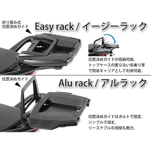 【ご確認用】 HEPCO&BECKER トップケースホルダー アルラック Multistrada 1200/S(15