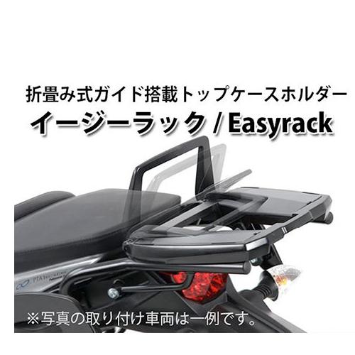 HEPCO&BECKER トップケースホルダー イージーラック Versys-X 300