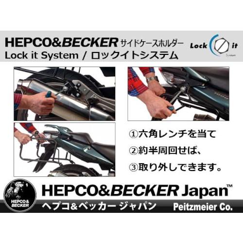 HEPCO&BECKER サイドケースホルダー Lock it system 650-3526-0001 バイク フィッティングキット・ステー・ベース_1