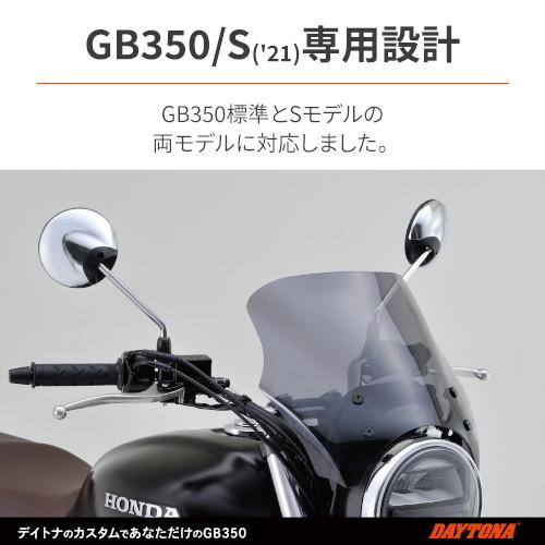 DAYTONA Blast Barrier(ブラストバリアー) スクリーン車種別キット