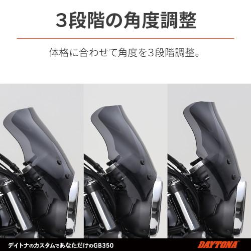 DAYTONA Blast Barrier(ブラストバリアー) スクリーン車種別キット