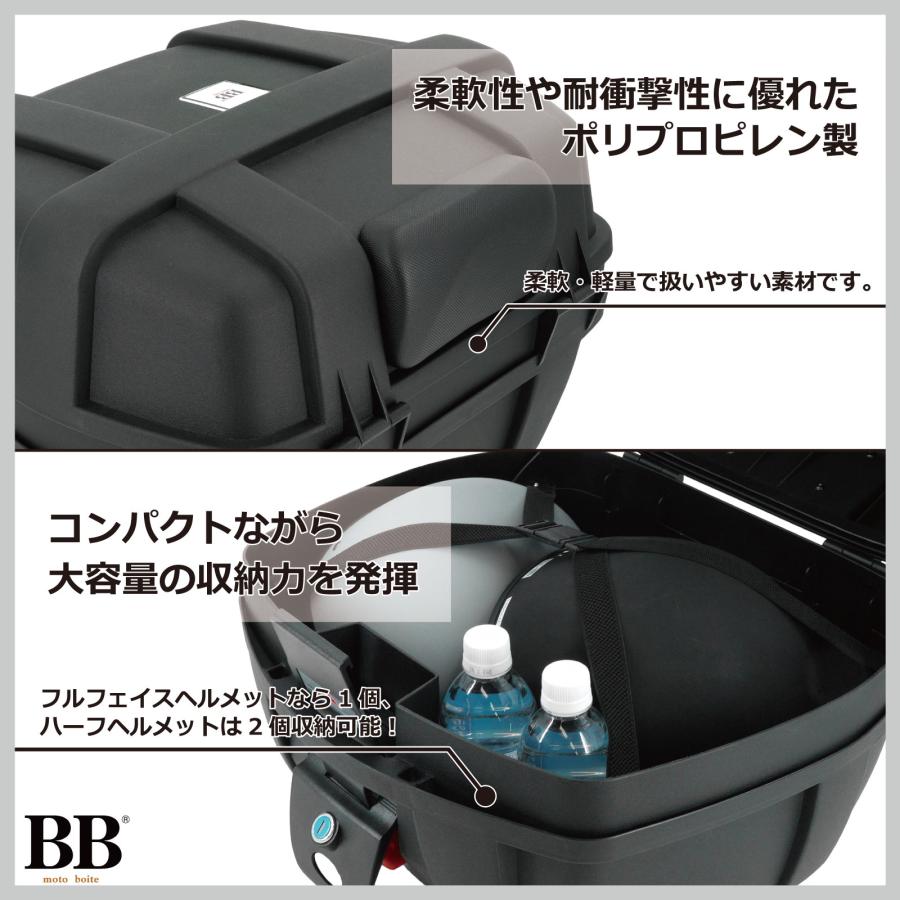 バイク リアボックス トップケース 39L ブラック バイク用 バックレスト付 背もたれ BB39ADV モトボワットBB｜partsdirect｜03