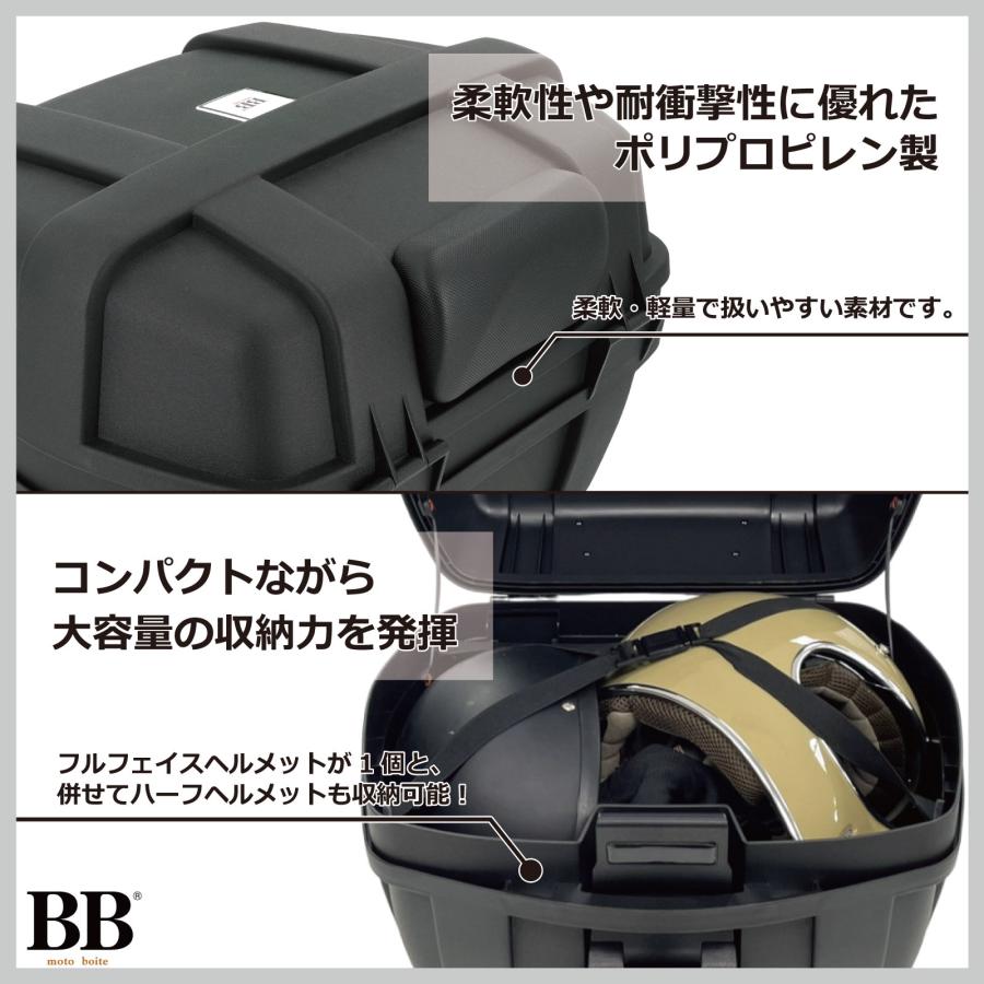 モトボワットBB バイク リアボックス 37L 大容量 バックレスト