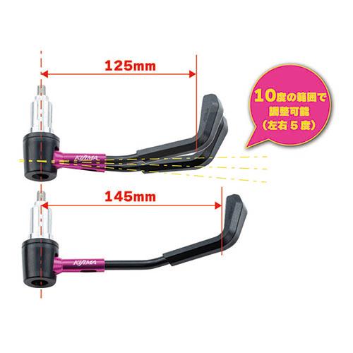 KIJIMA(キジマ) レバーガード 右側用/タイプR 14/16/18mm対応 ピンク