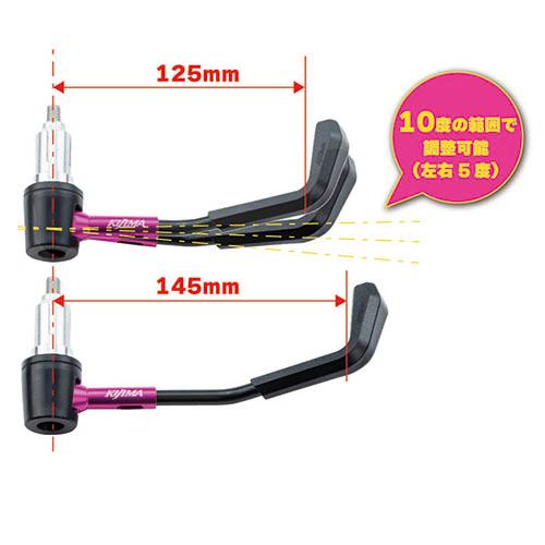 はんふい KIJIMA（キジマ） レバーガード 左側用 タイプR 14/16/18mm対応 ピンク