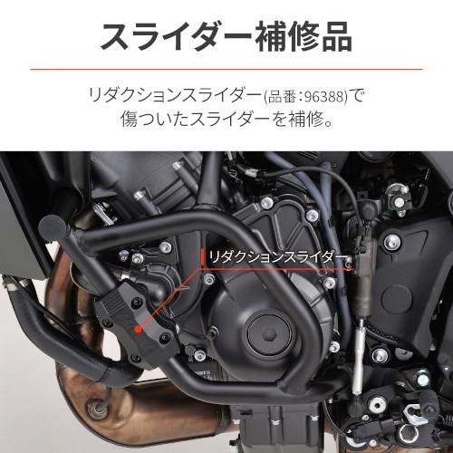 DAYTONA パイプエンジンガード 左右セット TRACER9 GT/TRACER9 GT＋