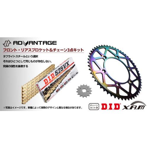 ADVANTAGE XAM&DID ドライブチェーン&前後スプロケットキット 
