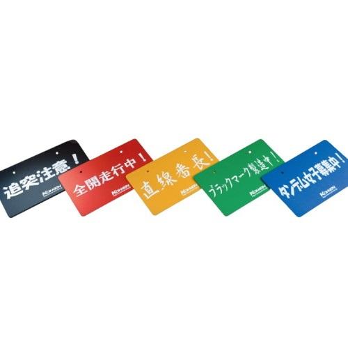 KOHKEN(コーケン) デコレーションプレート TYPE-E「直線番長