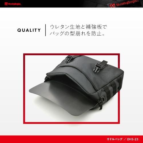 ヘンリービギンズ DHS-23 サドルバッグ 6L ブラック 30818 バイク