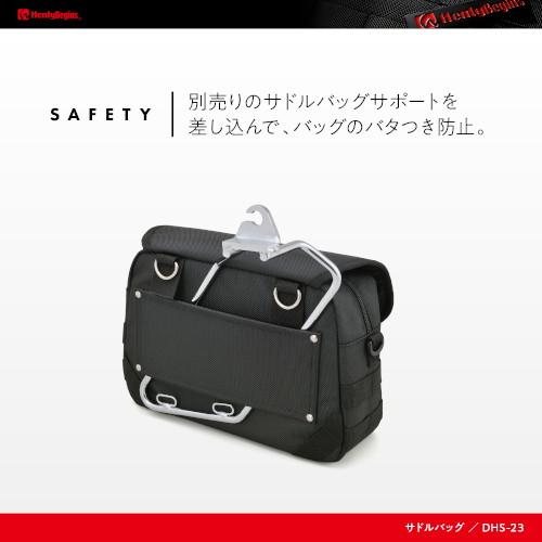 ヘンリービギンズ DHS-23 サドルバッグ 6L ブラック 30818 バイク