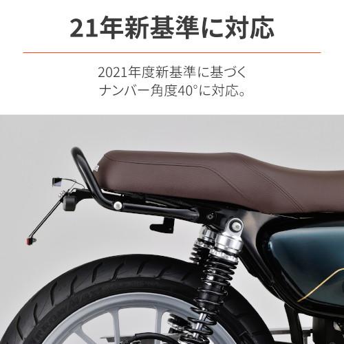DAYTONA LEDフェンダーレス 取り付けキット GB350 30179 バイク 外装 フェンダーレスキット・ナンバー_4