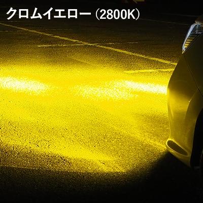 SPHERE LIGHT(スフィアライト) 自動車 LEDヘッドライト RIZING3 H8/H9/H11/H16 12V用 2800K｜partsdirect｜03