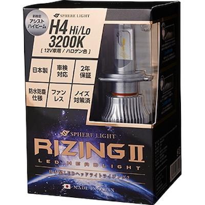 SPHERE LIGHT(スフィアライト) 自動車 LEDヘッドライト RIZING2 H4 HI/LO 12V用 3200K｜partsdirect｜03