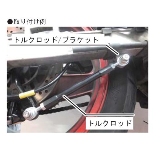 GALE SPEED(ゲイルスピード) トルクロッド 29300112 バイク ブレーキ