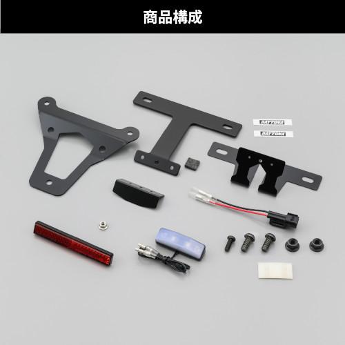 専用ページ DAYTONA LEDフェンダーレスキット DAX125 92650 バイク 外装 : パーツ