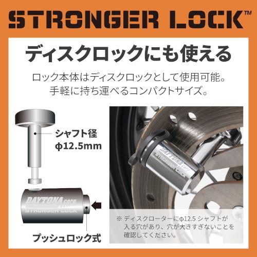 DAYTONA ストロンガーチェーンロック 3.0m 31239 バイク : パーツ