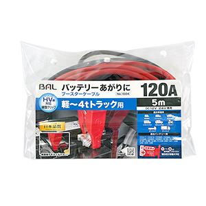 BAL(大橋産業) 自動車 バッテリー テスター・ジャンプスターター ブースターケーブル 12・24V 120A 5m 1684｜partsdirect｜03