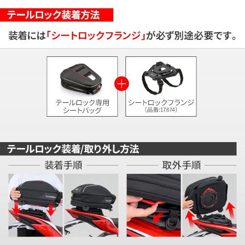 GIVI テールロックバッグ 23L TLB23 32613 バイク シートバッグの画像
