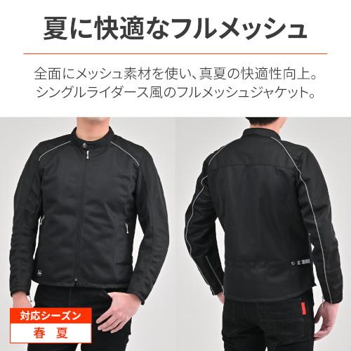 DAYTONA DJ-003 メッシュシングルライダース ブラック L 37084 バイク