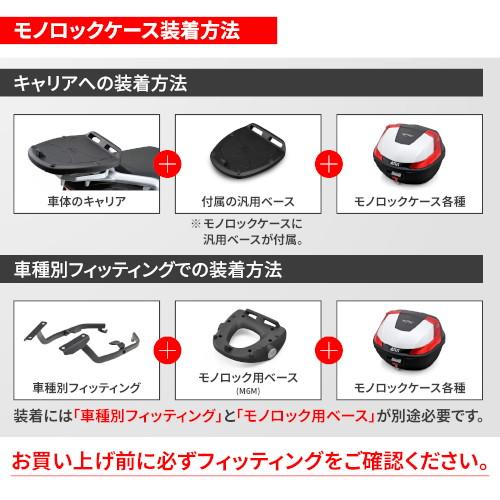 GIVI(ジビ) バイク トップケース・リアボックス GIVI C30N リアボックス 未塗装ブラック 30L 32564｜partsdirect｜06