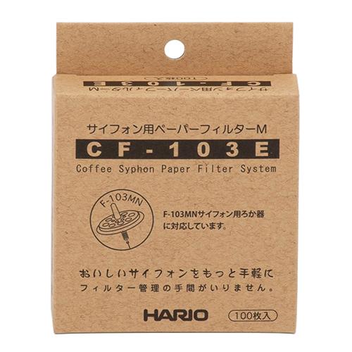 珈琲サイフォン用ペーパーフィルター 11