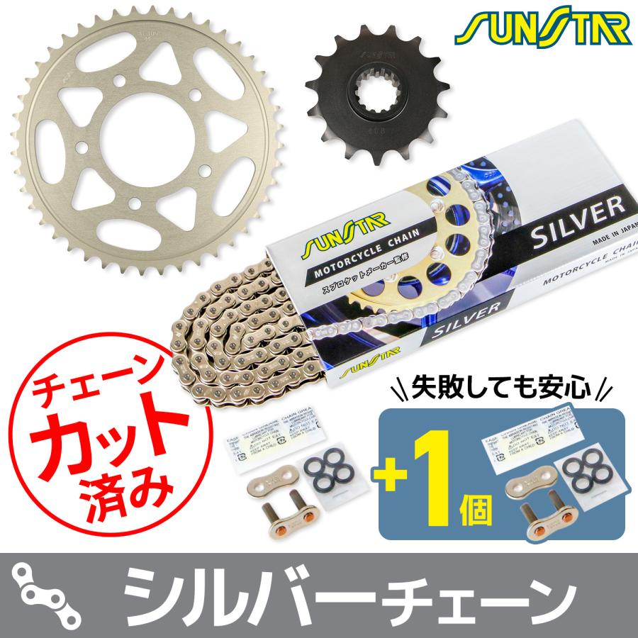 SUNSTAR スプロケット&チェーンキット KS40112 バイク 駆動系セット