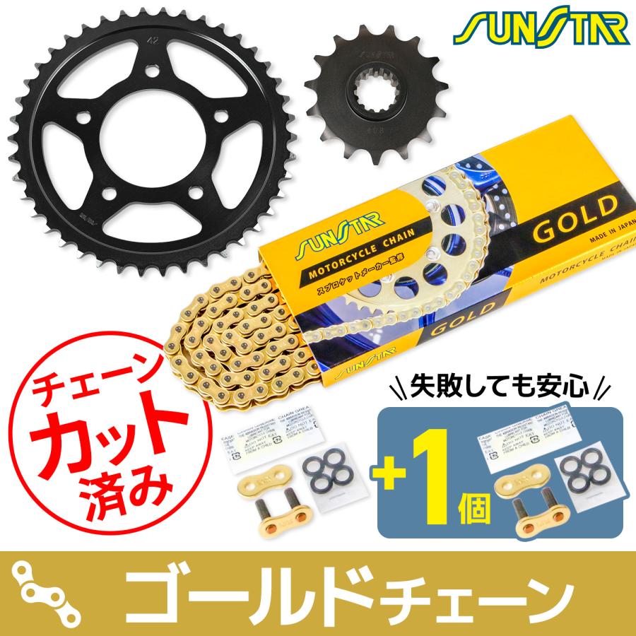 SUNSTAR スプロケット&チェーンキット KS40317 バイク 駆動系セット 