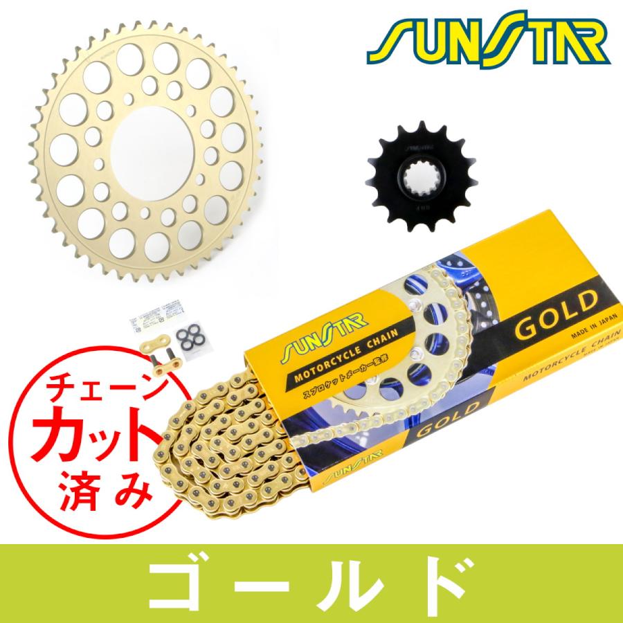 SUNSTAR スプロケット&チェーンキット KS55413 バイク 駆動系セット