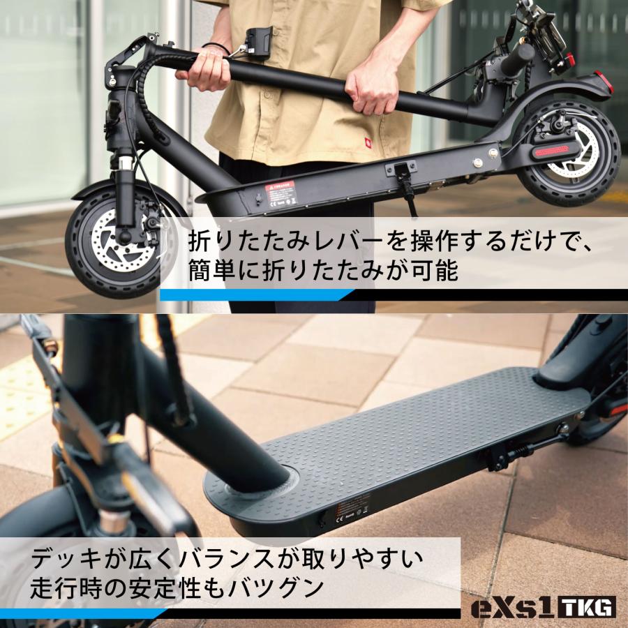 保証期間1年 特定小型原動機付自転車 eXs 1 TKG 免許不要 電動キック