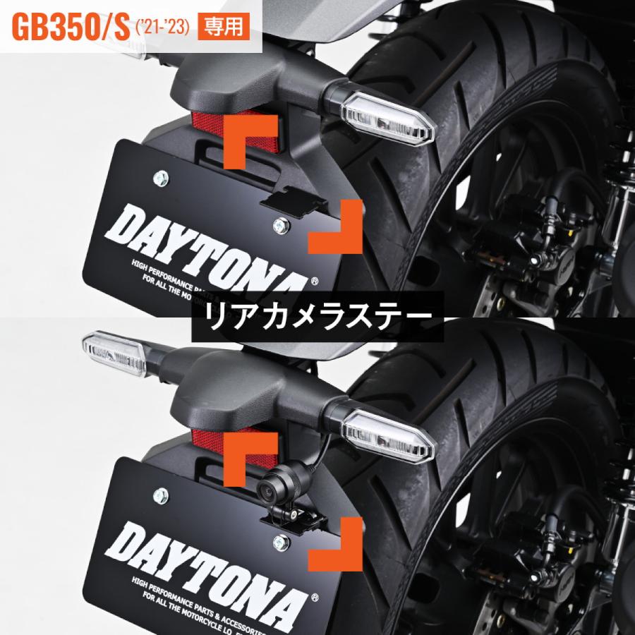 DAYTONA(デイトナ) バイク バイク専用 ドライブレコーダー M760D/M820WD用 オプション品 GB350/S(21-23)専用 ステー 取り付けキット 39589｜partsdirect｜04