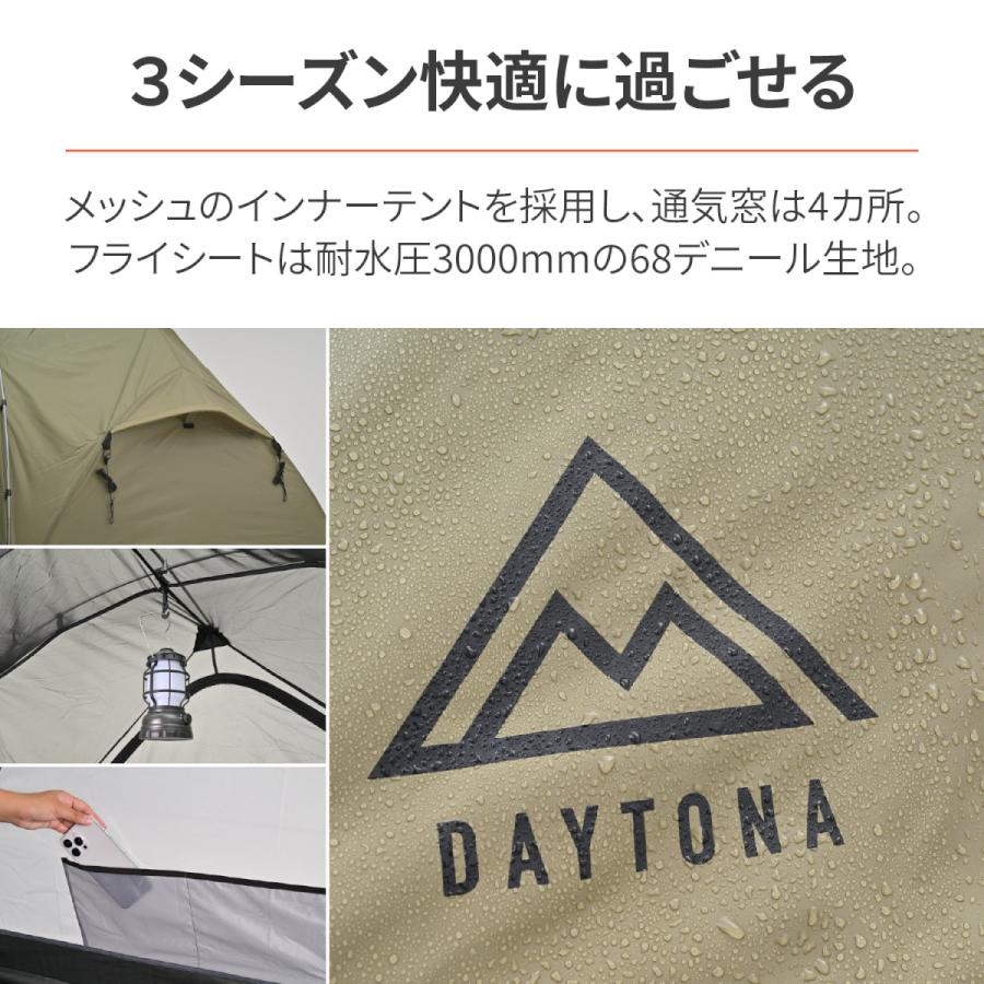 ２点セット DAYTONA ハーフドーム 39567 アウトドア用品 テント・タープ : パーツ