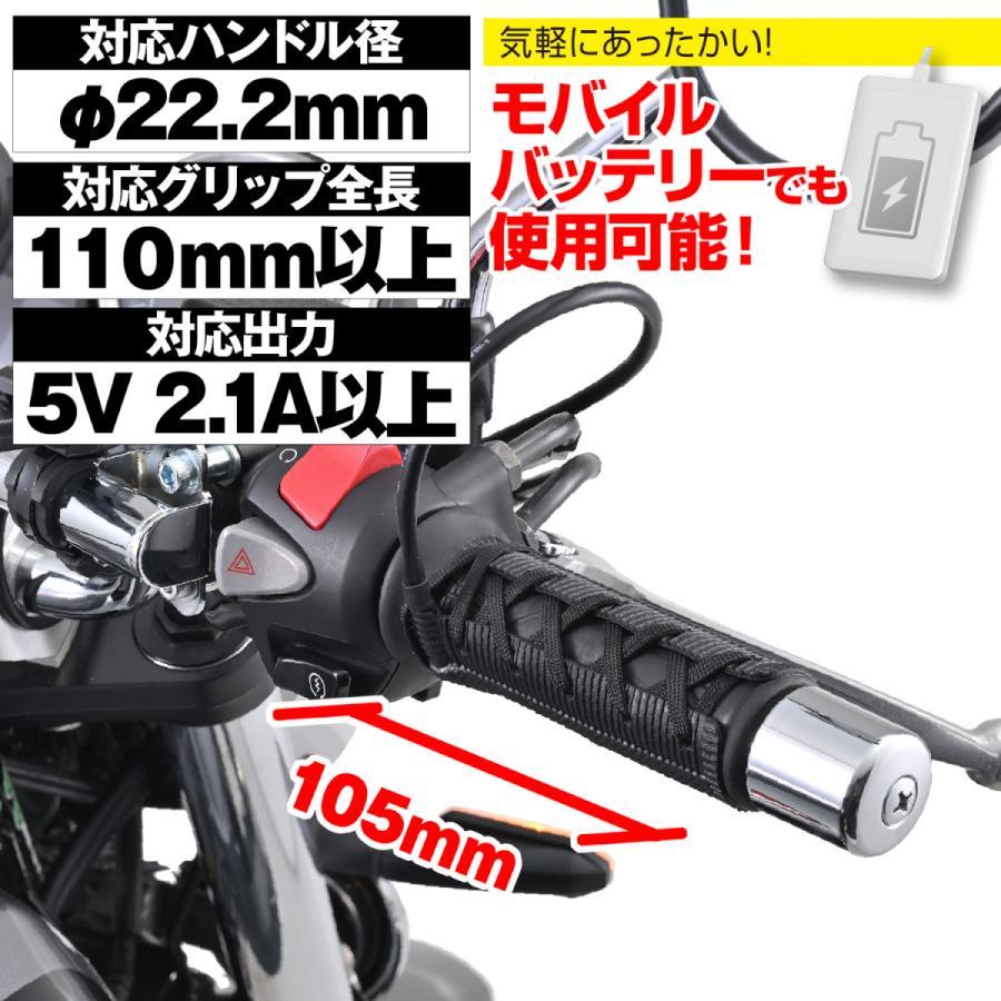 DAYTONA(デイトナ) ホットグリップ 巻きタイプ EASY2 USB 105mm DAYTONA(デイトナ) ホットグリップ 巻きタイプ EASY2 USB 105mm