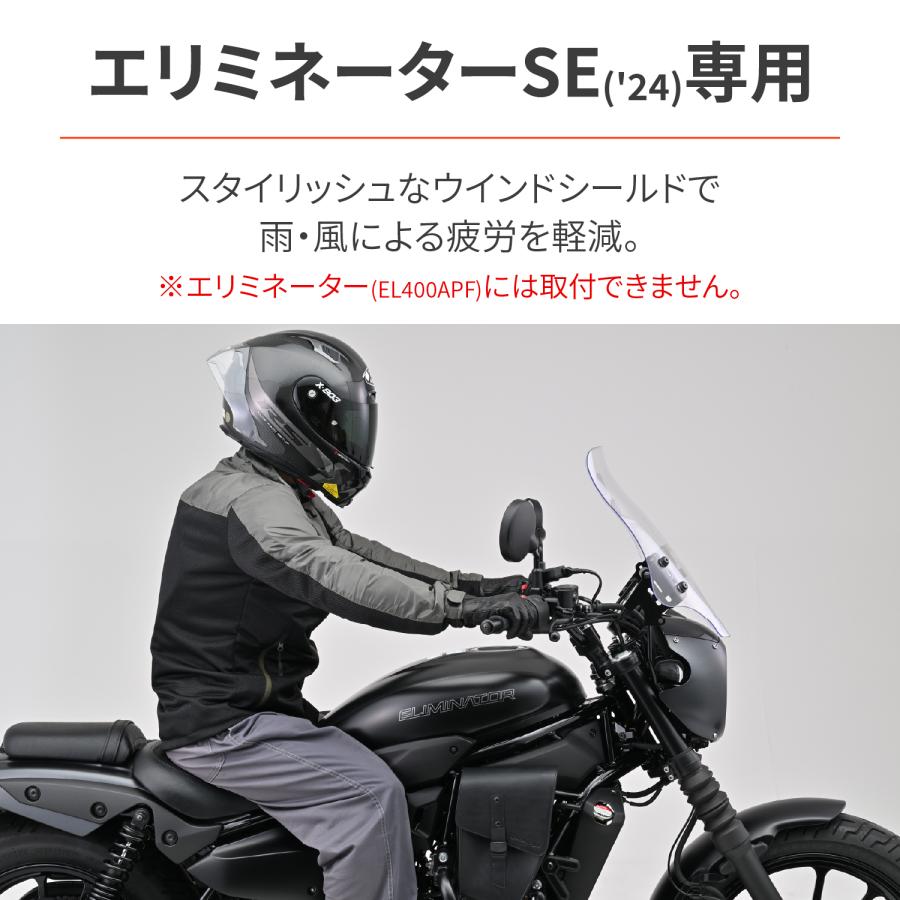 DAYTONA ウインドシールド RS クリア エリミネーター SE(2024) 41560 バイク 外装 風防・ウインドシールド・スクリーン_1