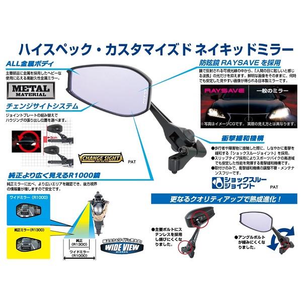 NAPOLEON(ナポレオン) シャークミラー7 10mm 左右共通 ブラック NA-014
