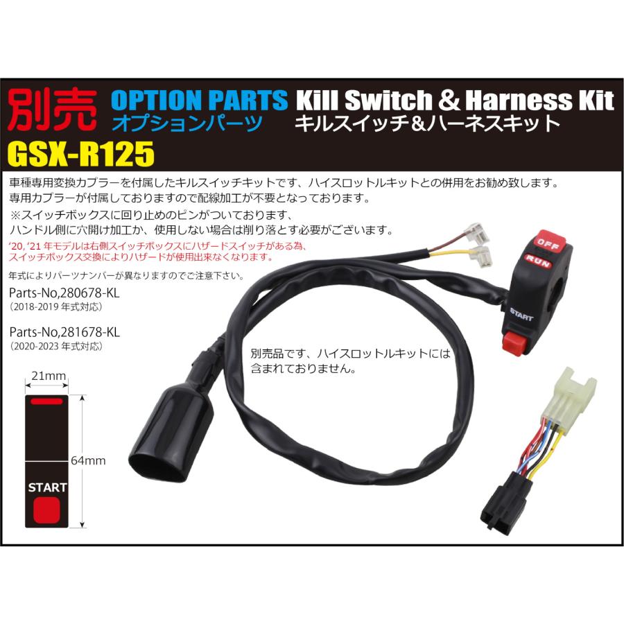 ◆専用です！◆ SHIFTUP(シフトアップ) ハイスロットルキット ゴールド GSX-R125