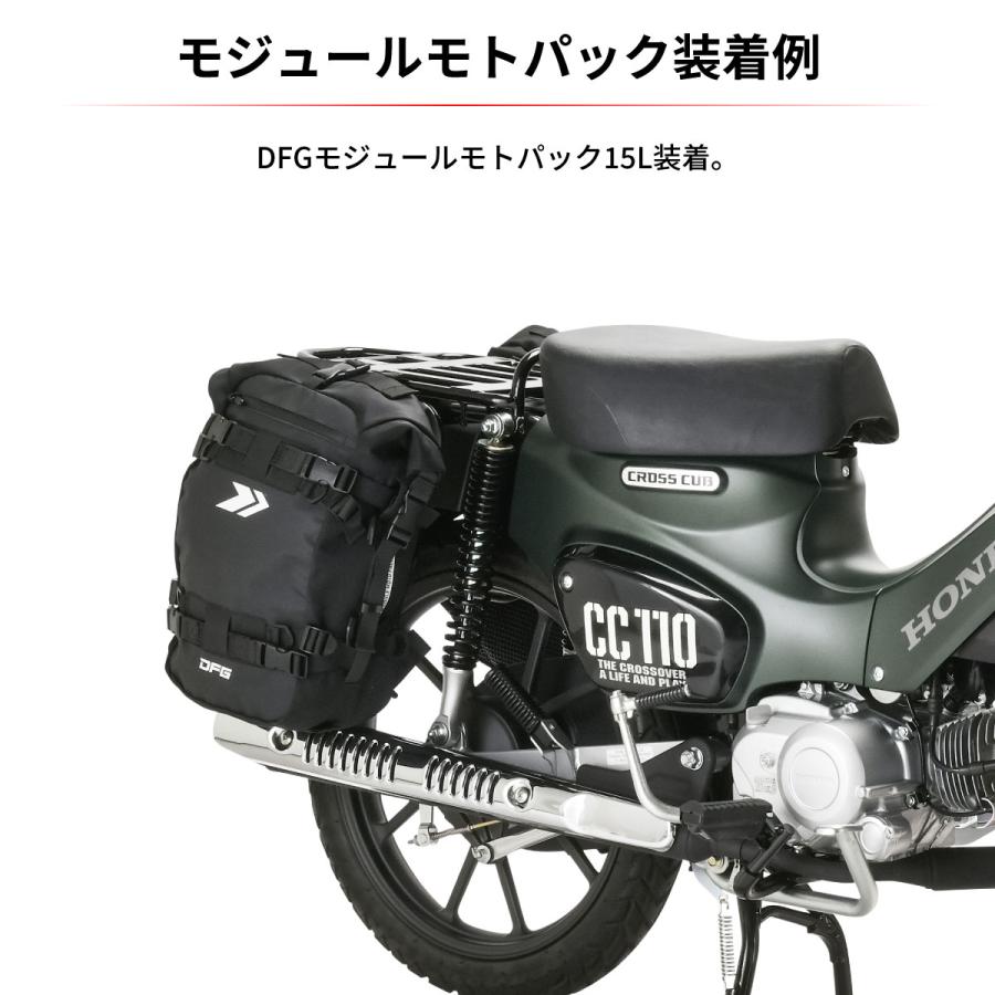 DRC サイドバッグサポート クロスカブ110(18-22) D6574 バイク