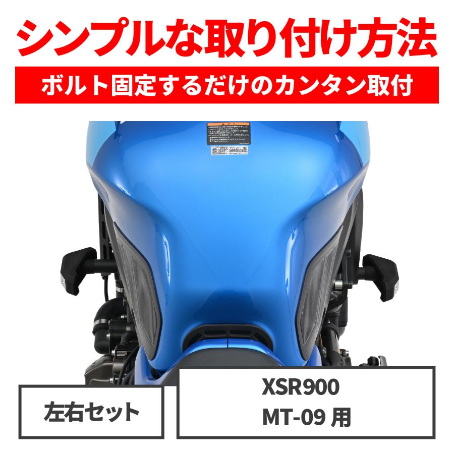 DAYTONA エンジンプロテクター ストリームライン XSR900/MT-09 16862