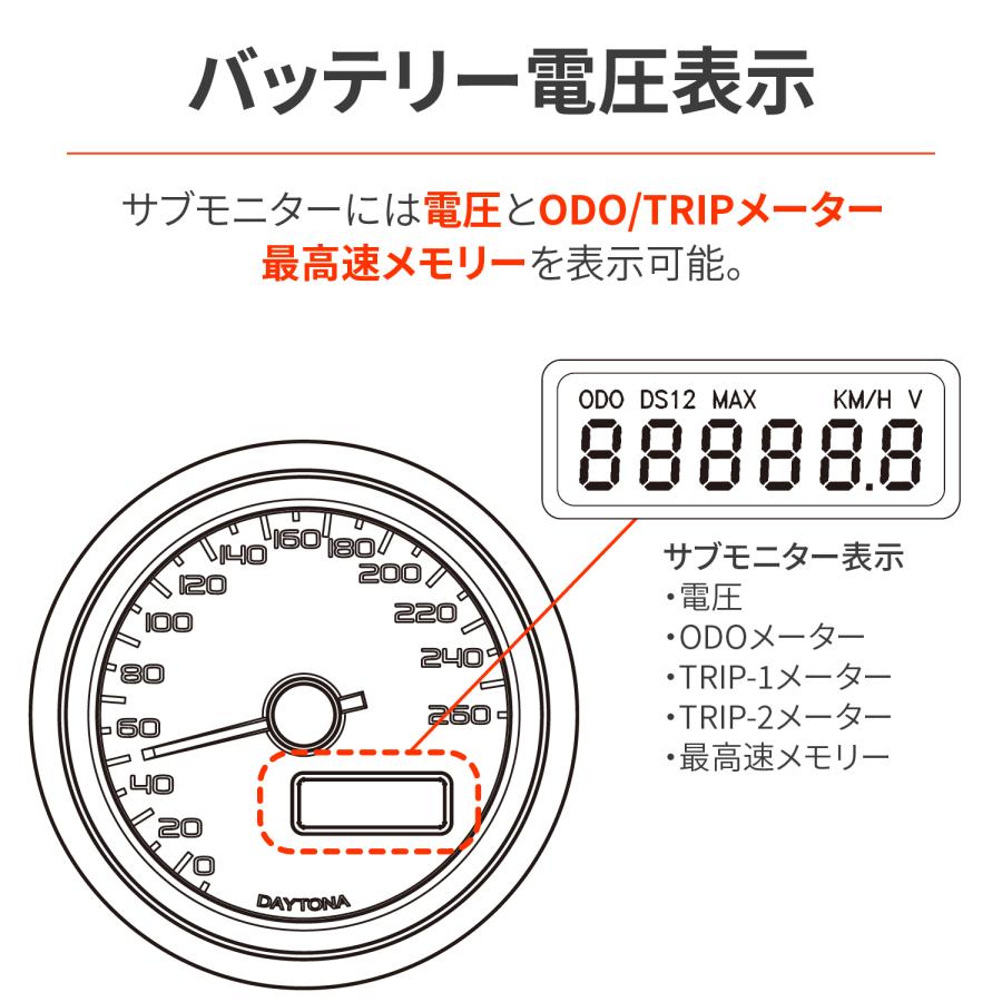 DAYTONA VELONA(ヴェローナ) 電気式スピードメーター Φ48 140km/h ブラックボディ ライト3色(白/青/橙) 44196 バイクの画像
