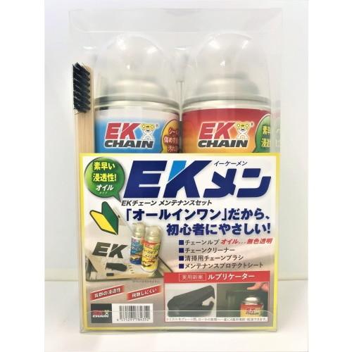 EKチェーン(江沼チェーン) EKメン(イーケーメン) メンテナンス オイル