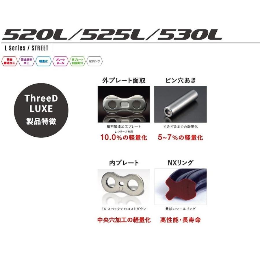 EKチェーン(江沼チェーン) ThreeD LUXEシリーズ 520L-118L ゴールド