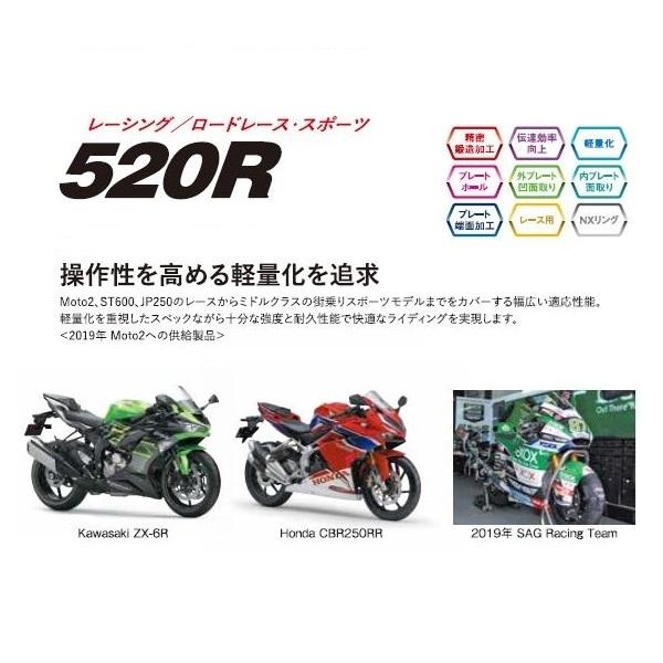 EKチェーン(江沼チェーン) ThreeD レーシングシリーズ 520R-122L シルバー MLJ(カシメジョイント) 520R(CR)-122L-MLJ バイク チェーン