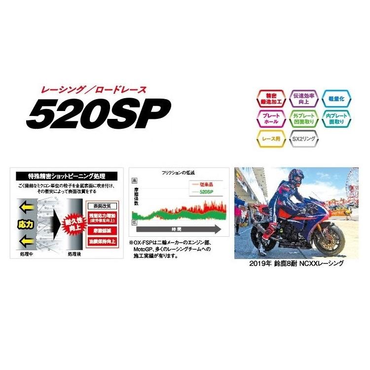 EKチェーン(江沼チェーン) ThreeD レーシングシリーズ 520SP-134L