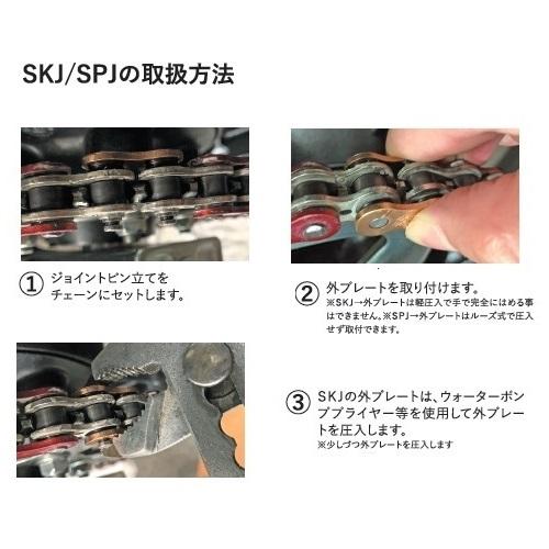 EKチェーン店(江沼チェーン店) SRX続きもの 420SRX-128L 黒いこと/黒いこと SKJ(セミプレスクリップジョイント) 420SRX(BK/BK)-128L-SKJ 自動二輪車 チェーン店