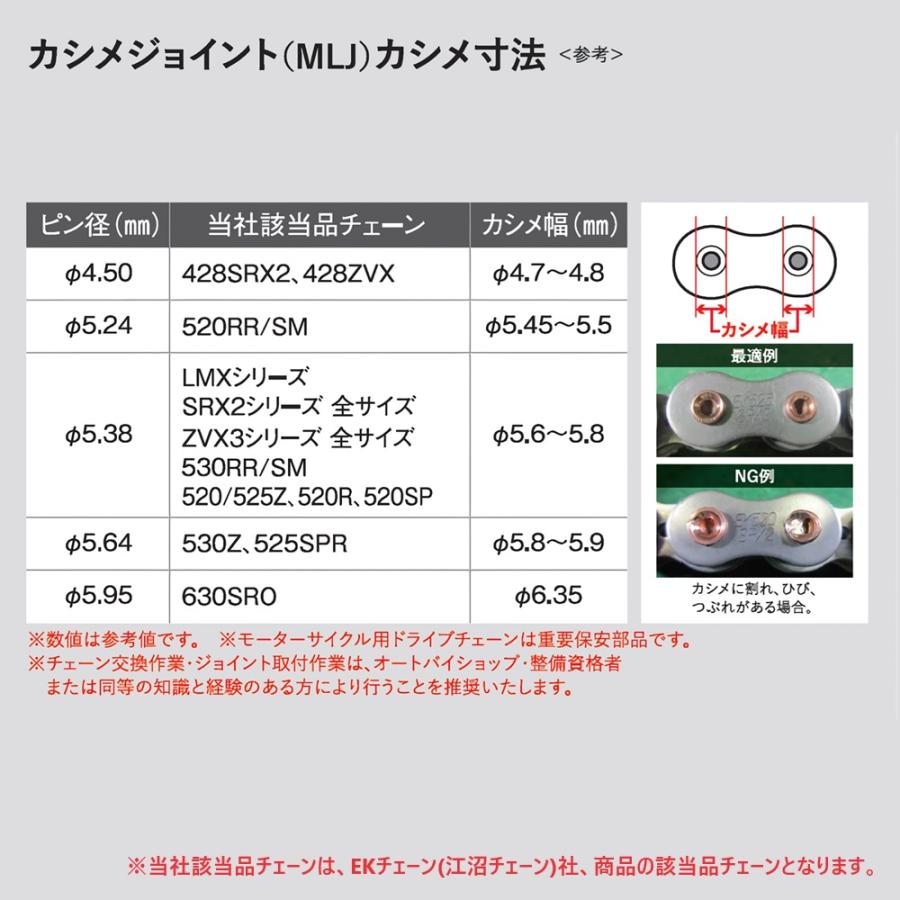 EKチェーン(江沼チェーン) ZVXシリーズ 530ZVX3-90L ブラック/ブラック