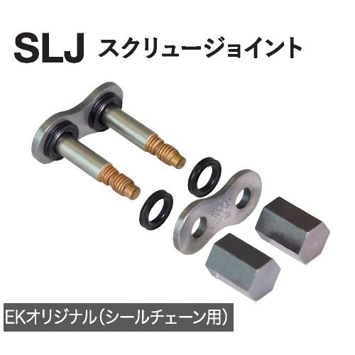 EKチェーン(江沼チェーン) ZVXシリーズ 525ZVX3-128L ゴールド SLJ(スクリュージョイント) 525ZVX3(GP/GP)-128L-SLJ バイク チェーン_1
