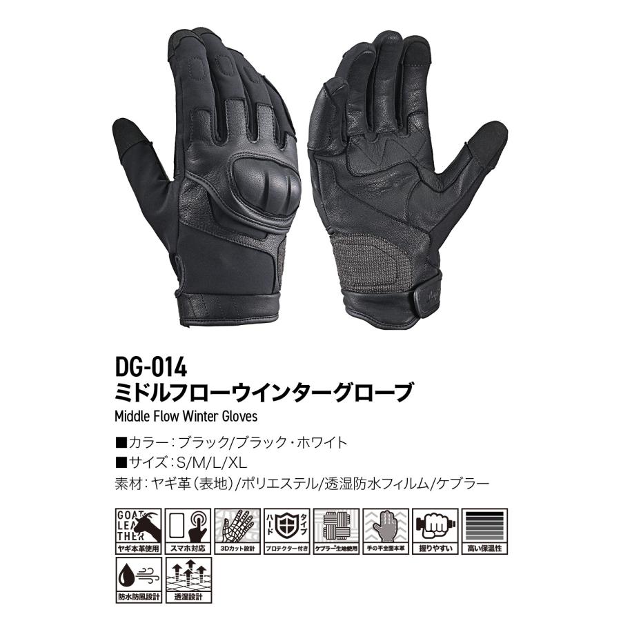DAYTONA DG-014 ミドルフローウィンターグローブ ブラック S 49097 バイクの画像