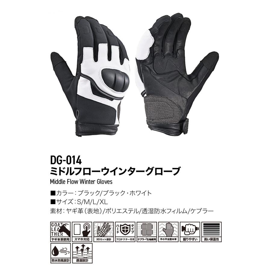 DAYTONA DG-014 ミドルフローウィンターグローブ ブラック/ホワイト S 49101 バイクの画像